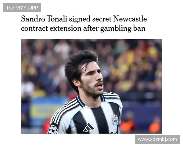 佩杜拉:托纳利与纽卡续约 代价巨大再续约 佩杜拉:托纳利与纽卡续约 代价巨大再续约